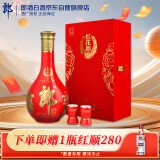 郎酒 红花郎15 酱香型 白酒 53度 500ml*1瓶 礼盒装 新老包装随机发货