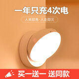 启梵无线智能人体感应灯家用过道LED小夜灯自动声控楼梯壁灯充电旋转 2个旋转充电-人体感应白光带开关