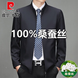 皮尔卡丹（pierre cardin）高档桑蚕丝夹克男士春秋季新款中年商务休闲翻领中老年爸爸外套 藏蓝色(立*领拉链)  175/L(120-140斤)