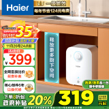 海尔（Haier）一级能效5升迷你上出水电热水器小厨宝1750W速热小尺寸大水量金刚胆不漏水 EC5FA【以旧换新】