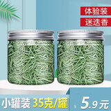 塞上天香迷迭香 迷迭香干 新鲜采自然晒干农产品 店内另售花茶 塞上天香 迷迭香 35g*2罐