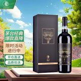 茅台（MOUTAI）橡木桶系列陈酿10干红葡萄酒750ml 单支装（新老包装随机发货）