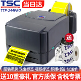 TSC 条码打印机TTP 244Pro 标签打印机热转印不干胶打印机固定资产吊牌合格证价签二维码打印 台半244Pro【Plus会员专享 含碳带标签纸】