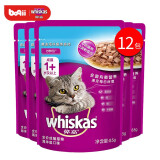 伟嘉（whiskas）妙鲜包 宠物猫零食 成猫湿粮软包 精选海洋鱼猫湿粮85g*12包