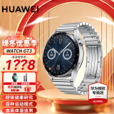 华为（HUAWEI）【出游季狂欢购】华为手表watch gt3运动智能两周续航蓝牙通话体温心率游泳防水男女电话血氧监测 尊享款46mm不锈钢金属表带丨皮带+大礼包