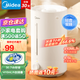 美的（Midea） 加湿器卧室家用办公室桌面适用轻音低噪350mL/h快速加湿上加水迷你空调加湿伴侣银离子4L大容量 【大加湿量410mL/h】4.5L大水箱