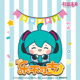 灵动创想Miku初音未来乐不可支毛绒娃娃玩具抱枕玩偶fufu公仔儿童节礼物