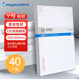 Kingdee金蝶 40张9号白色双胶纸信封 邮局标准信封324*229mm