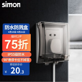 西蒙（SIMON）开关插座面板透明防水盒卫生间防溅盒罩86型通用（不含插座） IP55防水盒