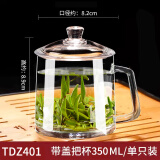 青苹果加厚耐热玻璃茶杯带盖茶饮杯盖杯带把杯子办公家用喝水杯泡茶杯 【新款】观念杯350ML 1只