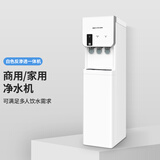 SENIHOM 森昵净水机加热制冷一体立式家用商用冷热两用过滤自来水ro超滤直饮水管线饮水机 冰热RO反渗透白色