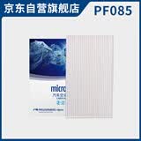 科德宝空调滤清器空调滤芯空调格PF085 适用新骐达/轩逸蓝鸟英菲尼迪