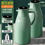 欣美雅（xinmeiya） 热水壶保温壶大容量保温水壶家用暖水壶宿舍学生热水瓶小型暖壶 【两只装温显款】莫兰迪绿 2L *2