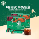 星巴克（Starbucks）速溶咖啡黑咖啡 双口味4盒装 2.3g*40条 0糖美式健身 随机发货