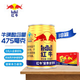 红牛 安奈吉饮料 250ml*18罐 功能饮料 缓解体力疲劳 整箱 含维生素B 