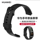 华为手环表带适用于B6|B7 替换真皮氟橡胶腕带 手表商务版运动版硅胶表带蓝牙耳机表带配件男女 曜石黑—【华为氟橡胶表带】B6/B7通用简装