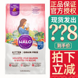 自然光环Halo猫粮无谷幼猫成猫猫粮调理软便鸡肉鱼肉期进口猫粮 纯鲜肉鱼10磅(幼猫)