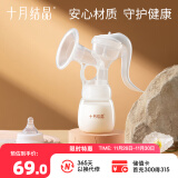 十月结晶手动吸乳器产妇产后便携手动式吸奶器集乳器