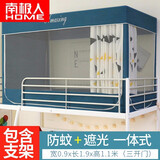 南极人（Nanjiren）大学生宿舍床帘蚊帐加密三开门宿舍遮光床帘上铺下铺寝室床幔蚊帐 几何三角-蓝 宽0.9m*长1.9m*高1.1m上铺用