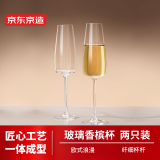 京东京造香槟杯 高脚杯高透红酒杯钠钙玻璃结婚礼物对杯 300ml经典款2支装