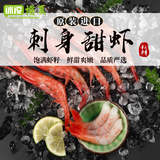 冰凌橙夏 刺身甜虾 生吃腹籽北极甜虾特大号即食天然刺身料理高端食材生鲜 刺身甜虾 1kg(净重)  4L号40-45只