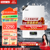 林内（Rinnai）燃气热水器天然气13升 家用强排式 变频节能恒温 13QC02 以旧换新 13L 【C02系列】【低压启动 恒温水流】