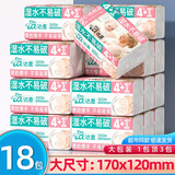 达意（Dy）纯木生活抽纸5层加厚干湿两用湿水不易破原生木浆纸抽 18包【实惠组合】