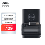 戴尔(DELL)原装笔记本电脑充电器 电源适配器 65W-7.4mm接口 适用灵越14-3437 成就3460 电脑电源线