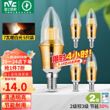 雷士（NVC）LED灯泡尖泡 7瓦E14小螺口 光源节能灯 暖白光4000K 5只装