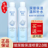 颐莲（RELLET）玻尿酸补水喷雾护肤水保湿水爽肤水便携化妆水护肤品送女友礼物 补水喷雾2.0版 【2瓶共600ml】