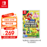 Nintendo Switch任天堂 仅支持国行主机 新 超级马力欧兄弟U 豪华版 游戏实体卡 任天堂游戏卡带