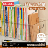 JEKO&JEKO绘本收纳盒书本书籍收纳箱牛津树书籍整理神器书箱 特大号3个装