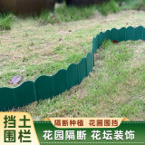 园之助（GARDEN HELPER）园之助花园围栏栅户外庭院插地篱笆挡土装饰菜园隔断菜地 高15厘米*1.5米（10片）绿色