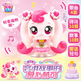 奇妙萌可魔法甜心会讲故事的爱心萌可公仔说话触摸感应玩具六一儿童节礼物
