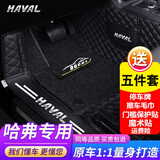 道古驰哈弗H6h2s哈佛F5初恋M6plus赤兔F7X大狗H4全包围H5神兽h9汽车脚垫 双层黑色黑线+黑色丝圈