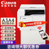 佳能（Canon） iR2206n/2224N/2425/2925复印机a3a4商用大型打印机办公黑白激光打印复印扫描一体机2224L复合机 2224N官方标配(2206n升级版) （佳能原装）