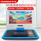 华宝G17移动DVD视频机老人唱戏机老年人看戏听戏机广场舞音响收音机视频播放器小电视