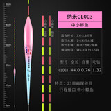 冠标小碎目鲫鱼漂轻口高灵敏鲫鱼漂春钓纳米鱼漂加粗醒目浮漂正品鱼漂 CL-003(吃铅约1.32g) 单支管装（收藏加购送一支）