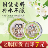 上海女人 茉莉精油玉容保湿雪花膏80g保湿乳液面霜护手霜身体乳 国货