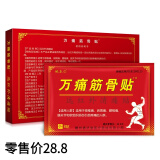 电加热盐袋热敷包海盐袋粗盐肩颈椎背部艾灸宝盐包护肩电热披肩含艾绒包中医保健 远红外热敷消痛贴一盒