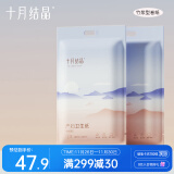 十月结晶 产妇卫生纸800G*2包 产房专用纸产后恶露长款月子纸刀纸