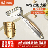 述屋说削皮刀削皮器厨房多功能刮刨食品级不锈钢刀片去皮神器刨刀苹果