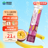 康恩贝 维生素C泡腾片4g/片*20片 儿童学生4-17岁 VC 补充维c 百香果味