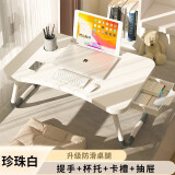 全品屋床上电脑桌床上书桌电脑桌可折叠桌子床上桌宿舍神器小桌子 珍珠白【杯托+卡槽+书架+抽屉】 60*40*28