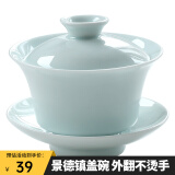 左茗右器 青瓷盖碗茶杯 景德镇陶瓷三才杯 泡茶碗 功夫茶具家用泡茶器 富贵粉青盖碗-150ml