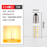 慕炽 led油烟机灯泡e12螺口缝纫机e14迷你冰箱冷藏床头微波炉壁灯光源 E12-5W-暖光