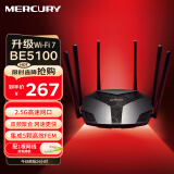 水星（MERCURY） BE5100 WiFi7千兆双频无线路由器2.5G网口 5颗信号放大器 兼容wifi6游戏加速 双频聚合 幻影B510G