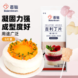 百钻吉利丁片25g食用明胶片家用奶酪棒慕斯蛋糕布丁材料烘焙原料