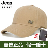 Jeep吉普帽子男士四季休闲遮阳棒球帽户外时尚百搭防晒太阳帽鸭舌帽 卡其色 均码 可调节