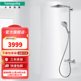 汉斯格雅（Hansgrohe） 德国原装双飞雨300mm顶喷恒温淋浴管花洒套装预售45天 大顶喷恒温龙头杆长1m